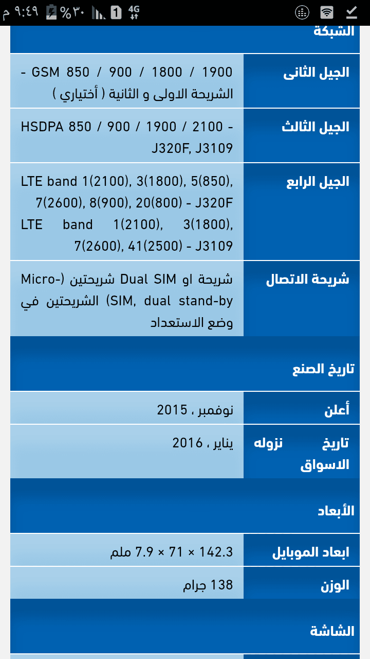 J3 2016للبدل فقط بدل
لا تنسَ أنك شاهدت هذا الإعلان في عنكبوت
تلفون بحالة الوكالة للبدل فقط بن...