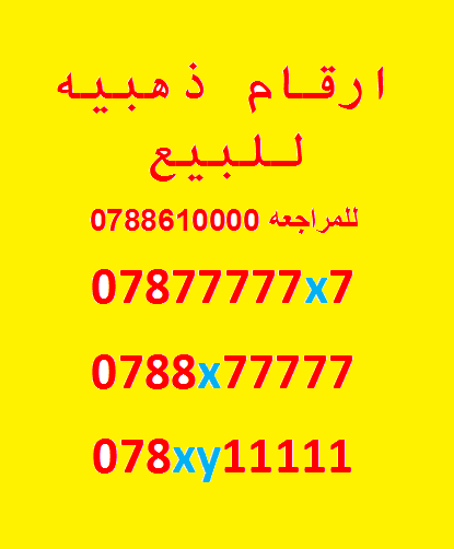 اقوى الارقام الذهبيه في المملكه
لا تنسَ أنك شاهدت هذا الإعلان في عنكبوت
اقوى الارقام الذهبيه...