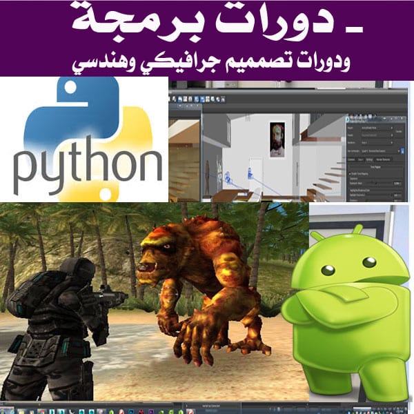 دورات تكييف وتبريد - التمديدات الكهربائية - Control - PLC - صيانة البوردات - الشاشات
لا تنسَ أنك شاهدت هذا الإعلان في عنكبوت...