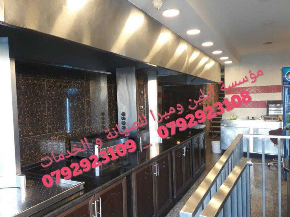 شركة للتنظيف التأسيسي بعد البناء وتنظيف الزجاج و جلي البلاط وتشمل خدماتنا مايلي: تنظيف شامل للشركات و المكاتب و المحلات التجارية و كافة المباني تنظیف جمیع المداخل الخارجیة والأبواب...