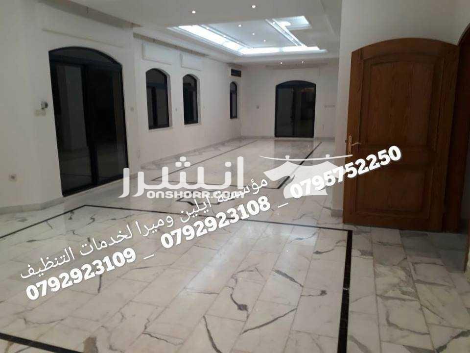 جلي و تلميع كافة انواع البلاط و تنظيف الشقق التنظيف الشامل لمنازل والفلل والقصور الشقق والمجمعات و المكاتب و الشركات تنظيف ما بعد البناء و الدهان للشقق و المطاعم و الشركات و المجمعات الاسكانية جلي وت...