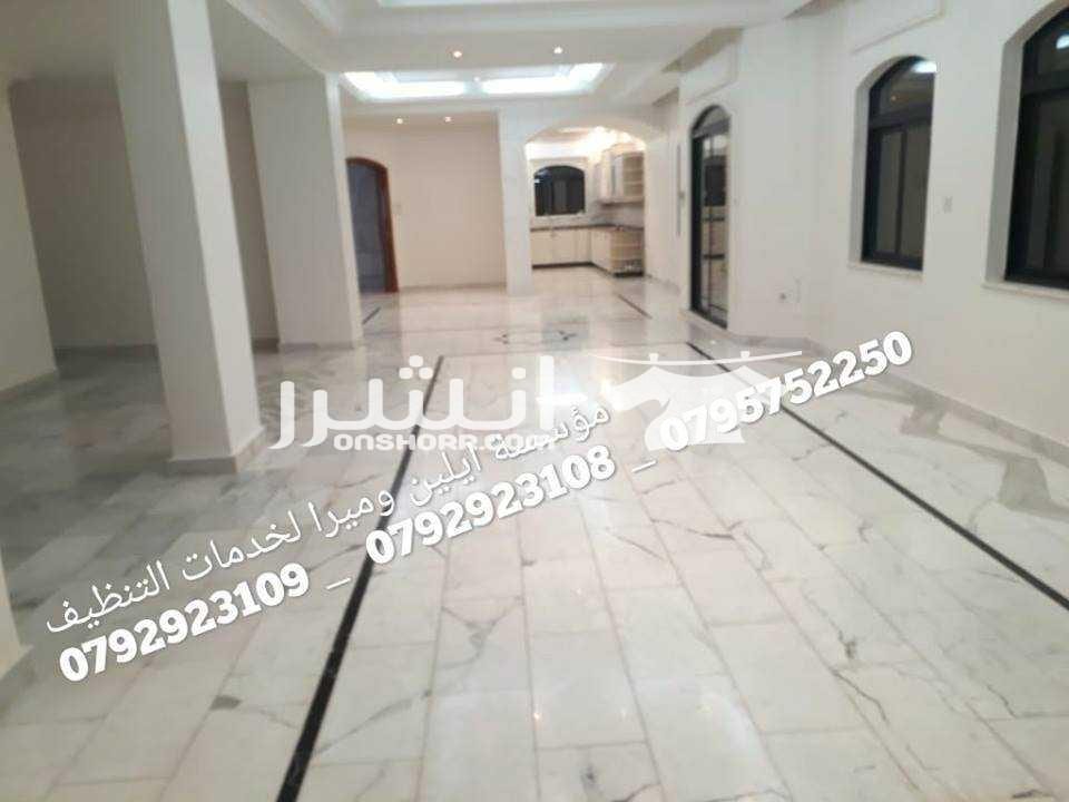 كافة اعمال تنظيف الشقق والمباني و جلي البلاط التنظيف الشامل لمنازل والفلل والقصور الشقق والمجمعات و المكاتب و الشركات تنظيف ما بعد البناء و الدهان للشقق و المطاعم و الشركات و المجمعات الاسكانية جلي...