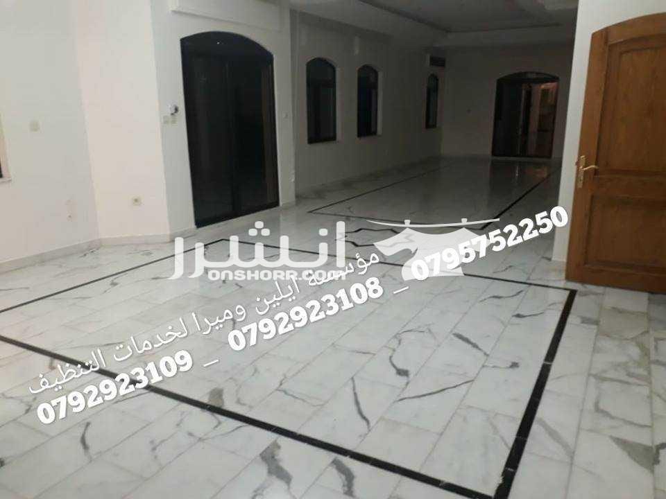 كافة اعمال تنظيف الشقق والمباني و جلي البلاط التنظيف الشامل لمنازل والفلل والقصور الشقق والمجمعات و المكاتب و الشركات تنظيف ما بعد البناء و الدهان للشقق و المطاعم و الشركات و المجمعات الاسكانية جلي...