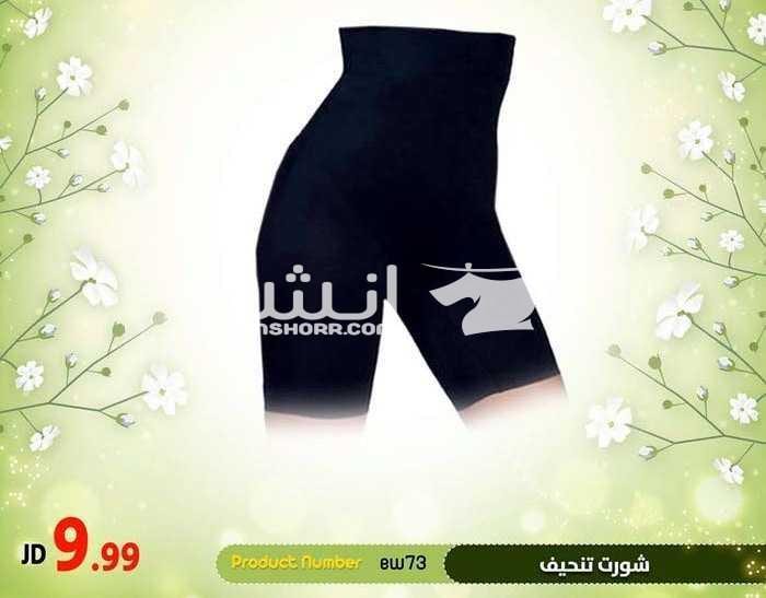 مجموعة مميزة من المشدات النسائية مع بداية الربيع لحق عروض ايزي وي عالسريــــــع ^_^ دوما نسعى لتقديم أفضل العروض والمنتجات لكم - مشدات نسائية منوعة * الفيست الحراري النسائي * مشد التنحيف الشورت *...