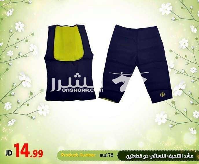 مجموعة مميزة من المشدات النسائية مع بداية الربيع لحق عروض ايزي وي عالسريــــــع ^_^ دوما نسعى لتقديم أفضل العروض والمنتجات لكم - مشدات نسائية منوعة * الفيست الحراري النسائي * مشد التنحيف الشورت *...