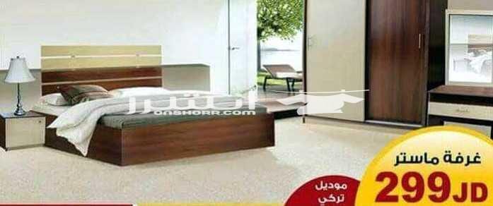 مفروشات لادا هوم غرف نوم ماستر وأطفال تركي محلي جميع انواع الأثاث الراقي مع إمكانية التعديل حسب الطلب كفالة 3سنوات على جميع المستويات السعر يشمل التوصيل والتركيب مجاني للاستفسار 0778865261 0787936554...
