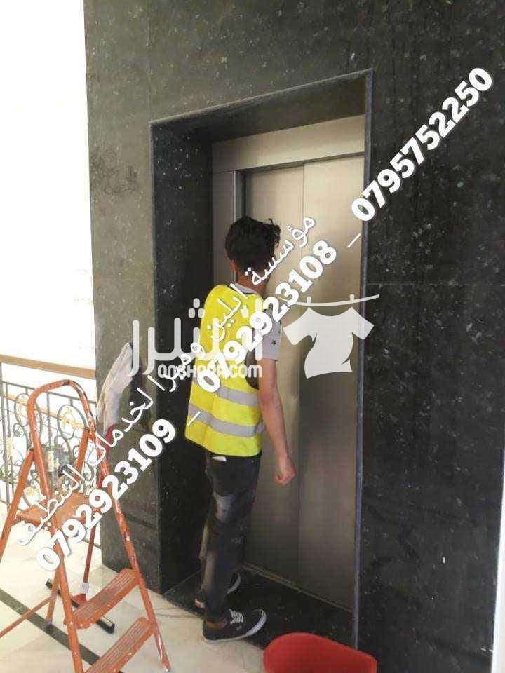 جلي و تلميع كافة انواع البلاط و تنظيف الشقق التنظيف الشامل لمنازل والفلل والقصور الشقق والمجمعات و المكاتب و الشركات تنظيف ما بعد البناء و الدهان للشقق و المطاعم و الشركات و المجمعات الاسكانية جلي وت...