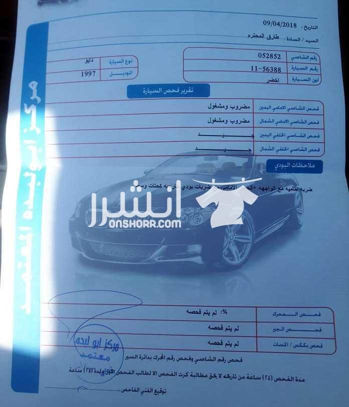 دايو نوبيرا ستيشن 1997 بسم الله الرحمن الرحيم ... دايو نوبيرا 97 ستيشن اخضر زيتي فل ما عدا الجير المواصفات الكامله للسياره والصور توضح كل الامور للمشتري .. بور ستيرنج سنتر لوك مع جهاز...