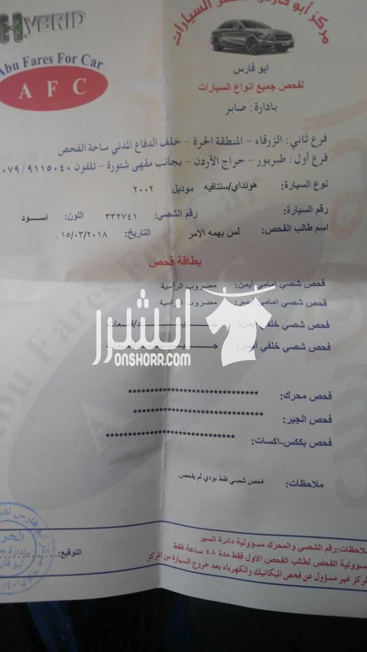هيونداي سانتافيه 2002 بحالة جيدة للبيع هيونداي سانتافيه موديل 2002 لون أسود بحالة جيدة جدا للبيع ماتور 2700 سي سي غرفة ممتازة الفحص مرفق بالصور للاستفسار : 0795201460 0788877787 السعر : 6700...