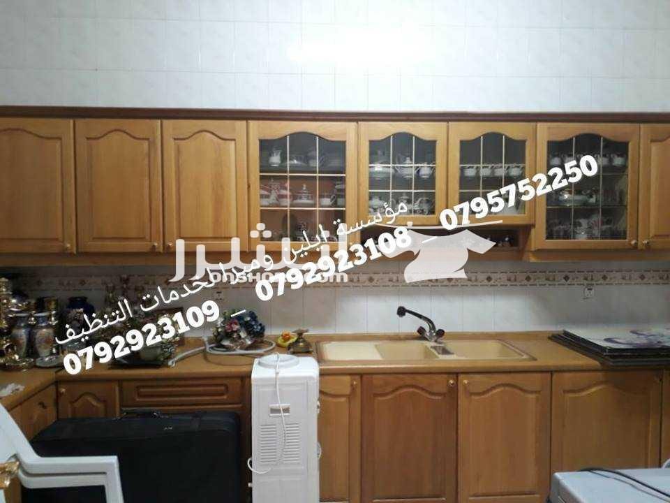 كافة اعمال تنظيف الشقق والمباني و جلي البلاط التنظيف الشامل لمنازل والفلل والقصور الشقق والمجمعات و المكاتب و الشركات تنظيف ما بعد البناء و الدهان للشقق و المطاعم و الشركات و المجمعات الاسكانية جلي...