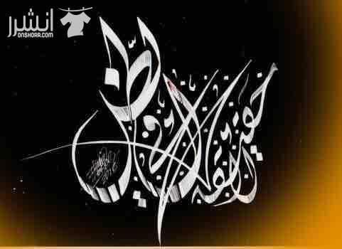 لوحات فنيه قمه الروعه والابداع والجمال على يد صاحب الأنامل الذهبيه الفنان ابراهيم ابو طوق 07 9559 9594