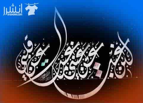 لوحات فنيه قمه الروعه والابداع والجمال على يد صاحب الأنامل الذهبيه الفنان ابراهيم ابو طوق 07 9559 9594