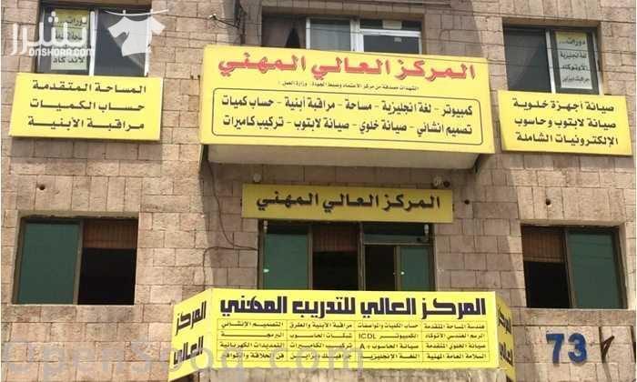 دورة صيانـــــــة أجهـــــزة الخلـــــوي المتقدمــــــة اعلان من اكاديمية المركز العالي للتدريب المهني عمان - وسط البلد - مقابل البوابة الرئيسية للمدرج الروماني وبجانب حلويات السهل الاخضر ودرج جبل ا...
