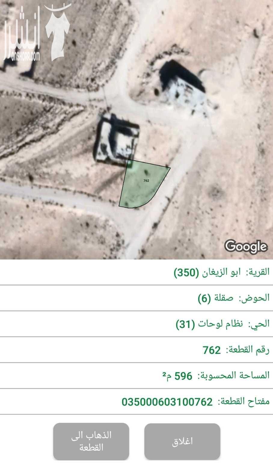 ارض للبيع الزرقاء شومر اسكان موظفي بلدية الزرقاء مساحتها ٦٠٠ متر على شارعين ارض مطلة ومشرفة وواصلها كل الخدمات والبنية التحتية أرض صخرية مستوية