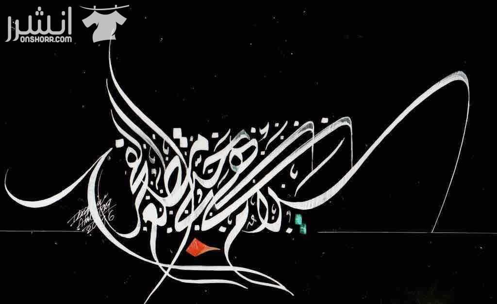 لوحات فنيه قمه الروعه والابداع والجمال على يد صاحب الأنامل الذهبيه الفنان ابراهيم ابو طوق 07 9559 9594
