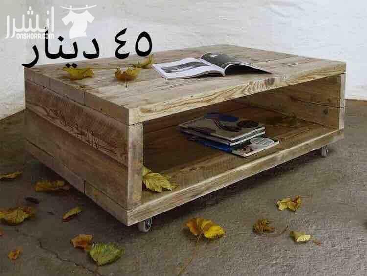 أفكار الخشب المميزه بتنفيذ يدوي متقن عالي الجوده بأفضل أنواع الخشب وماركات الدهان وبتقدر تطلب أي تعديل سواء باللون أو بالحجم . للطلب والإستفسار يرجى مراسلتنا عبر الفيسبوك او رقم الهاتف 0786999211