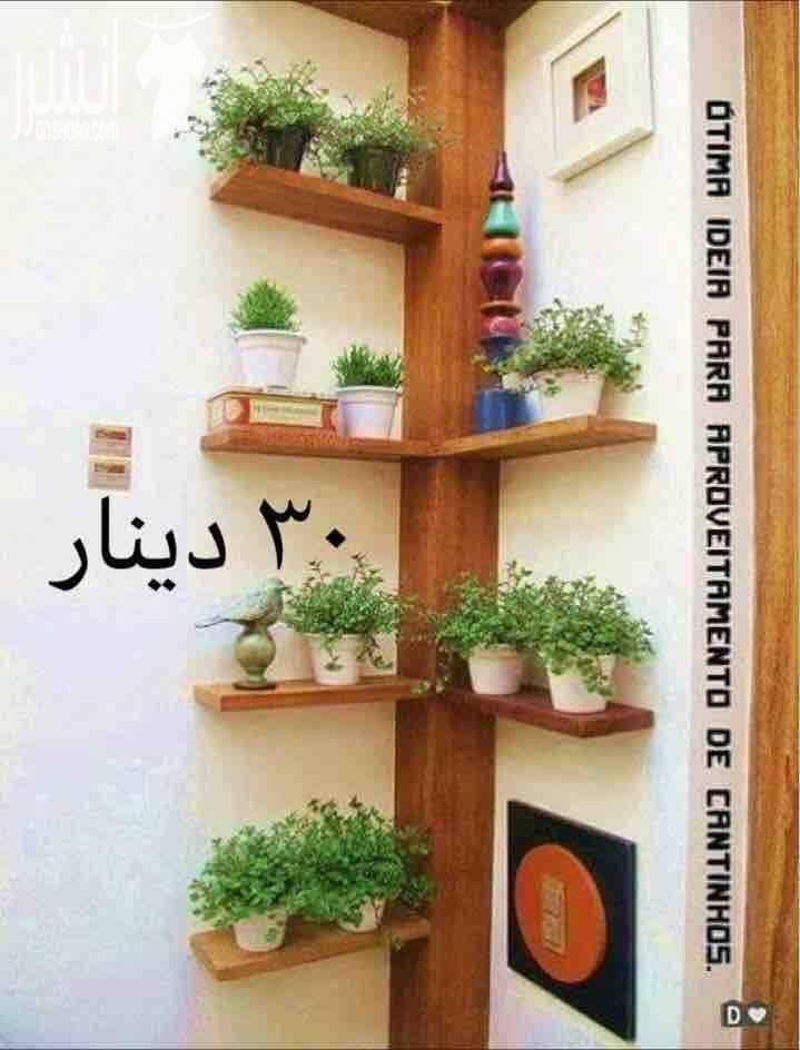 أفكار الخشب المميزه بتنفيذ يدوي متقن عالي الجوده بأفضل أنواع الخشب وماركات الدهان وبتقدر تطلب أي تعديل سواء باللون أو بالحجم . للطلب والإستفسار يرجى مراسلتنا عبر الفيسبوك او رقم الهاتف 0786999211