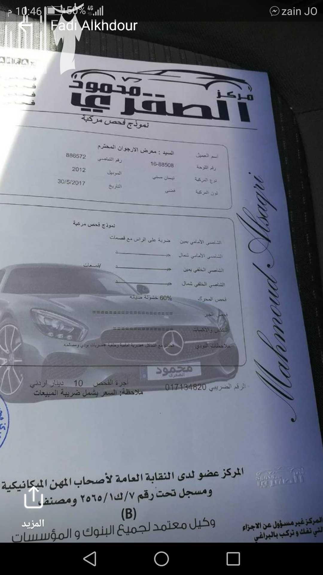 نيسان صني 2012 بحاله ممتازه شاشه كمره جنط جديد ياباني وكوشوك جديد ياباني غرفه وكاله ترخيص سنه محرك 1600cc بتمشي بلتنكه 220 مكيف حامي بارد ممتاز معمول صيانه كامله وغاز الروث الاماني مكانيك ليست بحاجه ل...