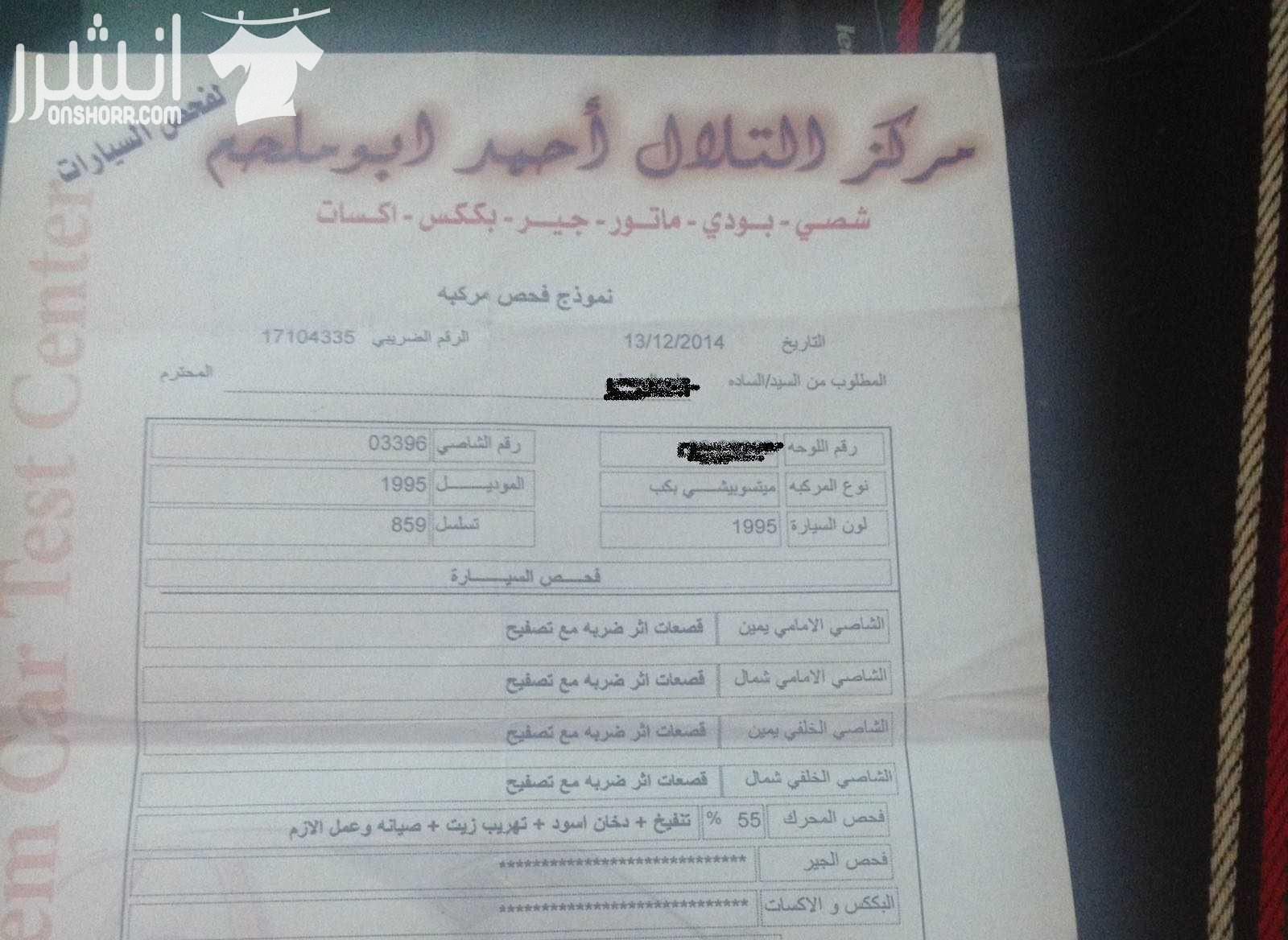 بك اب ميتسوبيشي . موديل: 1995. اللون: ابيض. سعة المحرك: 2500 ديزل. مكيف حامي بارد - لوقير دفع رباعي - فرش جلد لون اسود جيد-مانع تشغيل - عجال كاوشوك ممتاز. معمول له صيانة كهرباء وميكانيك جديد بصلاة...