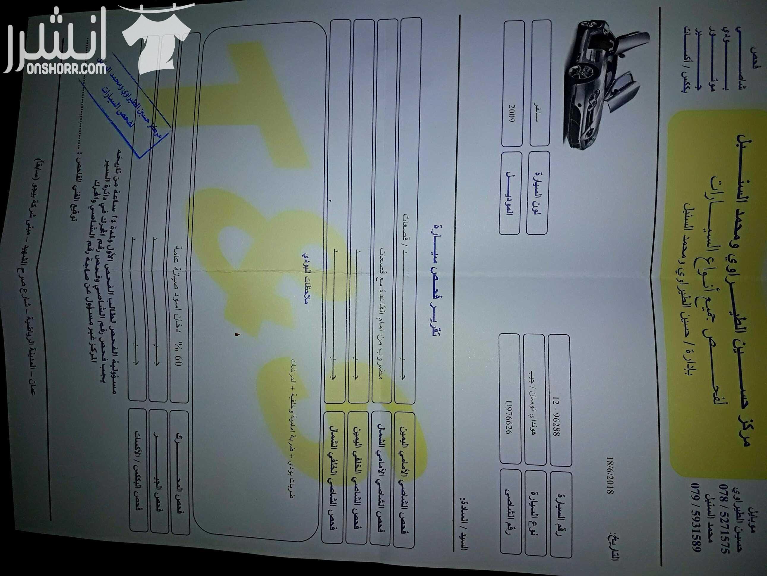 هونداي توسان 2009 بحاله ممتازة
جير اوتوماتيك تيبترونيك
حساسات رجوع
شبابيك كهربا
فرش جلد اسود
ستيرنج بور
سنتر لوك من الشركه اصلي
CD
AUX
مكيف حامي بارد