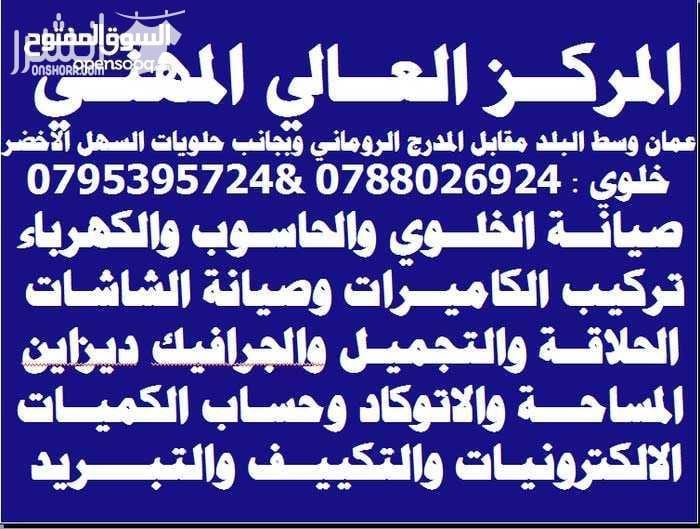 اعلان من اكاديمية المركز العالي للتدريب المهني عمان - وسط البلد - مقابل البوابة الرئيسية للمدرج الروماني وبجانب حلويات السهل الاخضر ودرج جبل القلعة خلوي : 0795395724 -- 0788026924 الواتس اب ( 0795395...