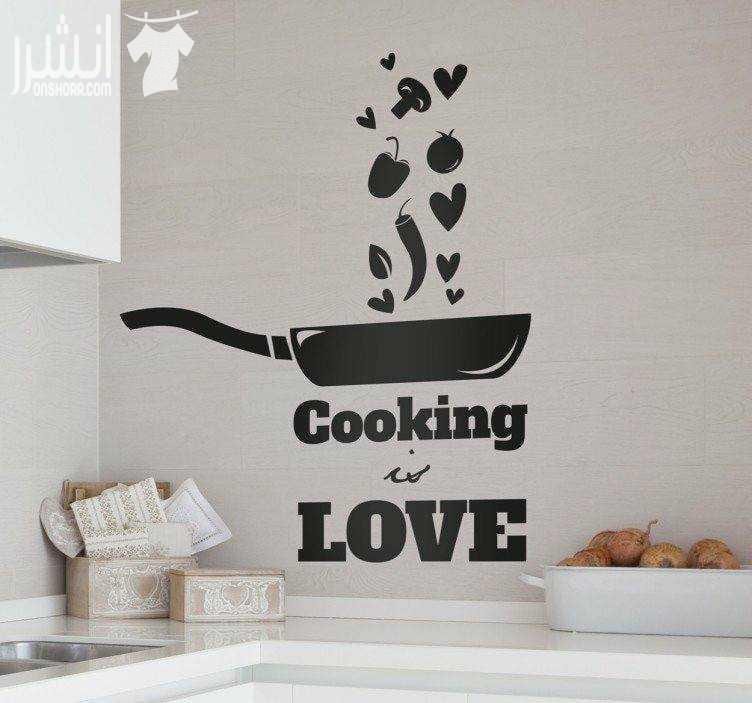تغيير الديكور اصبح سهلا ... نقدم لكم فرصة تصميم استيكرات او اكريلك (البلاستيك ) المناسب لمنزلك ... باي لون او الحجم المطلوب ... مهما كان التصميم او الطلب ستجده لدينا ... بافضل انواع الستيكر او البلاست...