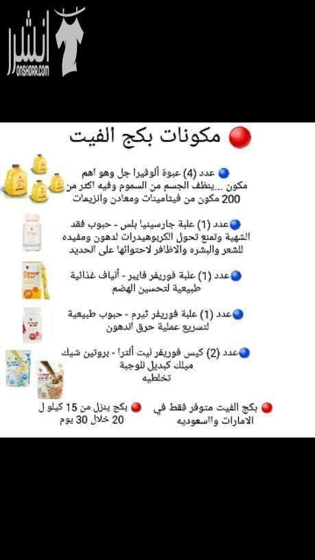 منتجات شركة فورايفر الأمريكية للتخسيس والعناية بالشعر والعناية بالبشرة والكلف والنمش والترهلات والأرداف وشد العضلات والكرش ومعالجة القولون والثعلبة وحبوب الشباب للمزيد من التفاصيل التواصل معي
