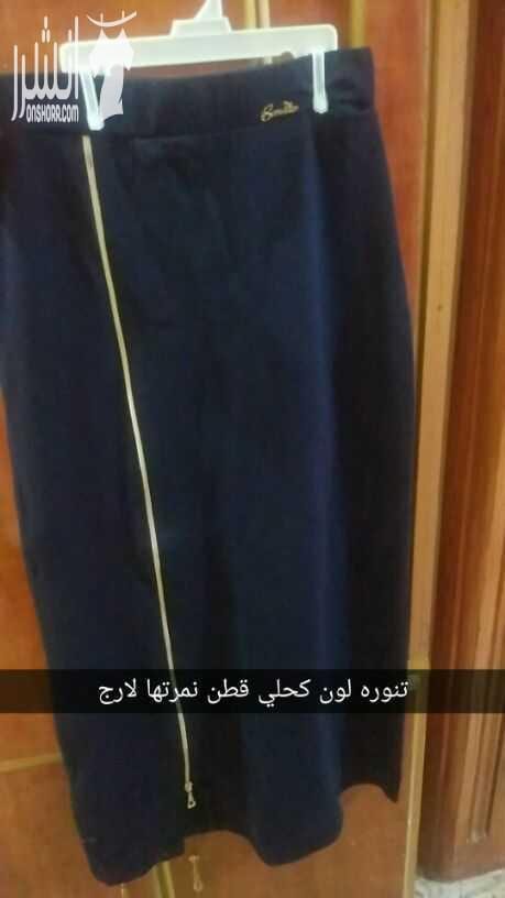 تنوره كحلي قطن على الموديل فيها سحاب ذهبي مع جكيت قطن كحلي نفس لون التنوره علية اطار ذهبي نفس لون السحاب الموجود بالتنورة يعني فيكي تعتبريهم طقم وبأقل سعر