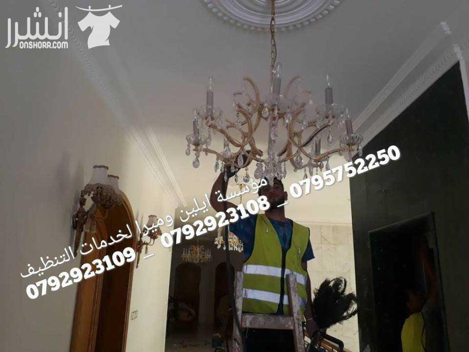 كافة خدمات التنظيف بعد الدهان بأقل الاسعار و احدث المعدات تنظیف شامل من الداخل و الخارج للمباني تنظیف وتعقیم وتلمیع الحمامات والمطابخ تنظیف الواجھات الزجاجیة والحجریة والسكوريت و الالبكوند دراي كل...