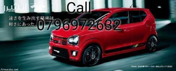 سوزوكي التو2016...... **عداد زيرو.......... **ماتور800......... **جير عادي....... **فقط تمويل 50% للاستفسار الاتصال...0796972632