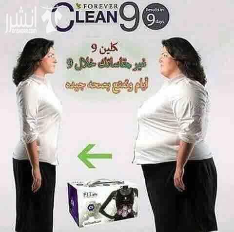 منتج امن وصحي وطبيعي 100% بينحف من ١٠-١٥ كيلو عباره عن مواد غذائيه متكامله مفيده جدا للجسم مجرب ومضمون ونتائجه 100000% مرخص من الصحه بساعد ع تسهيل عمليه الهضم وبخرج جميع السموم بالجسم مفيد للشعر والب...