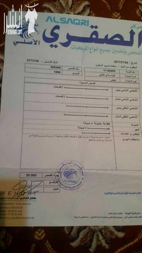 هونداي افانتي 1996لون ابيض جير اتوماتيك فحصها 7جيد الترخيص لشهر 8 التأمين لشهر 10 صيانه كاملة جنط مميز كوشوك نظيف كونديشن ممتاز ماتور 60 السيارة فحص كامل استعمال بنت البيع بداعي السفر ..السعر المطلوب...