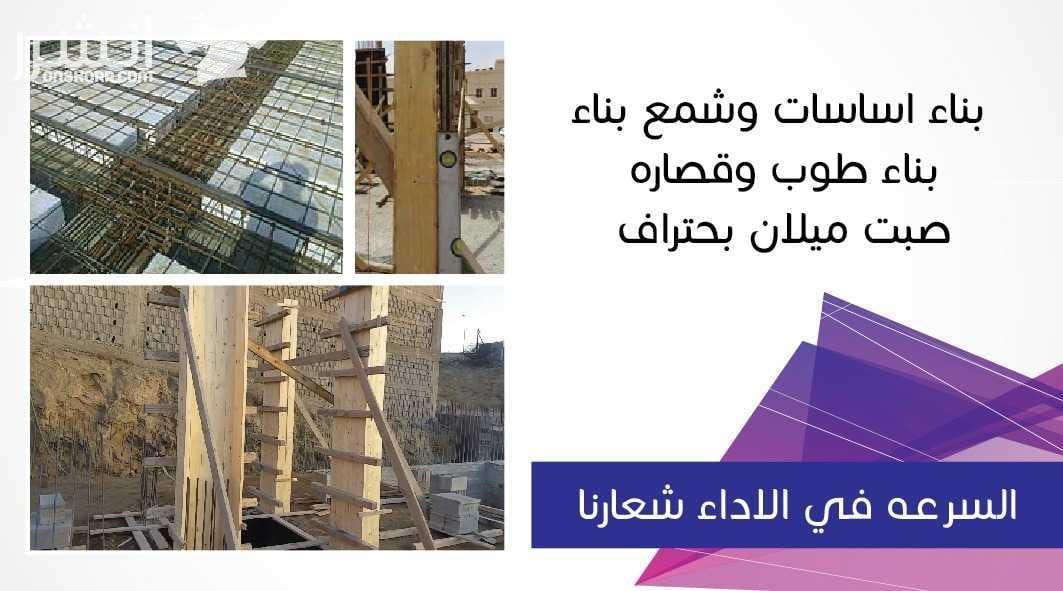 مؤسسة الجود للكهرباء والتشطيبات الداخلية والخارجيه انارة طوبار قصارة رفع اساسات تمدييد شبكات كهرباء صيانه عامه باقل الاسعار م.ابو احمد الياسيني 07985918851