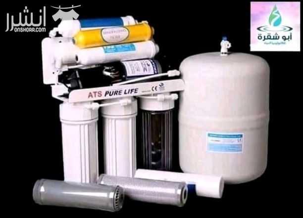 حصريا لدى مجموعة ابو شقره لتكنولوجيا المياه
0787056863_ 0787056863
وصل حديثا ... أفضل فلتر مياه منزلي بالأردن ...
1- الجهاز 7 مراحل قطع أمريكية تجميع تايون بامتياز امريكي حفر وليس ليبل .
2- كفالة...