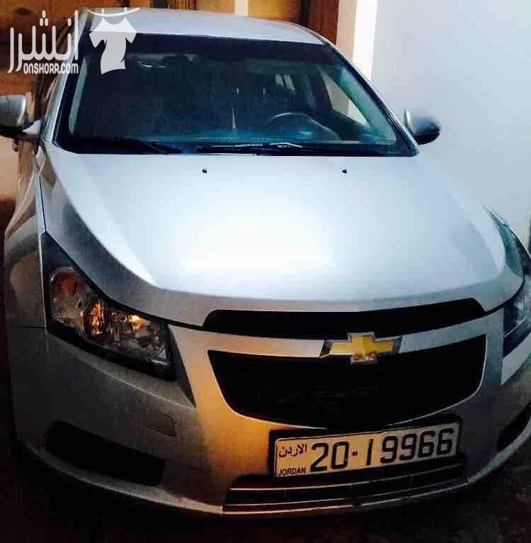 سياره نوع شفروليت كروز موديل ٢٠١٢ محرك ١٨٠٠cc لون فضي فرش سكني واسود استعمال سيده المركبه نظيفه جدا النوافذ والمرايا كهرباء السعر ١١٠٠٠ دينار اردني قابل للتفاوض
