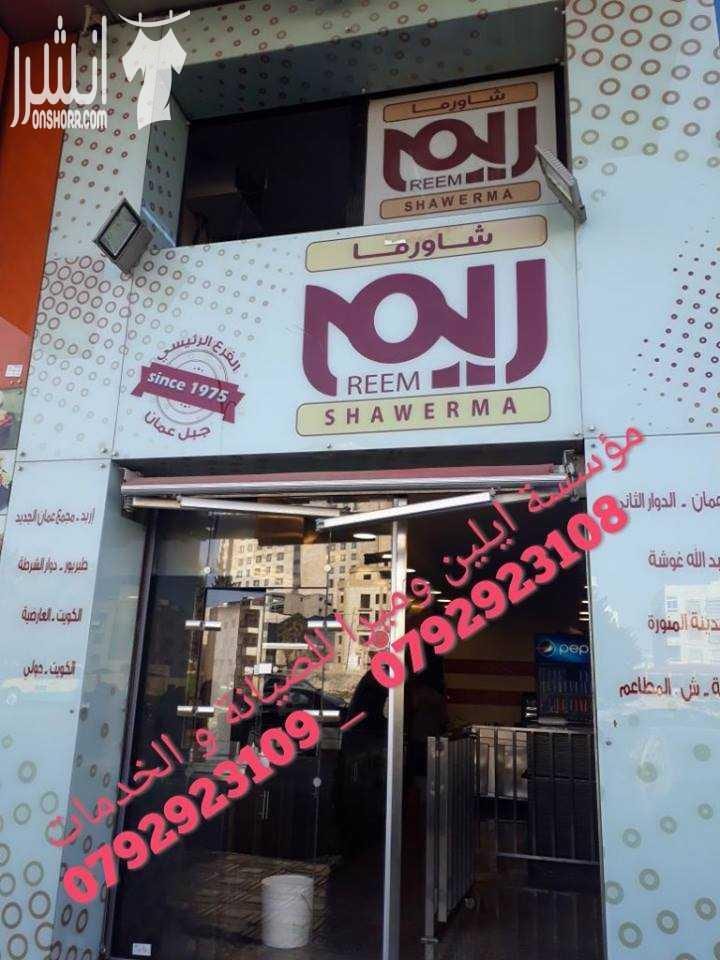 تنظيف شامل للمباني و الشقق بعد الدهان و تلميع البلاط بكافة انواعه تنظیف شامل من الداخل و الخارج للمباني تنظیف وتعقیم وتلمیع الحمامات والمطابخ تنظیف الواجھات الزجاجیة والحجریة والسكوريت و الالبكوند...