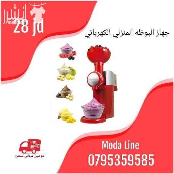 تتوفر لدينا تشكيله مميزه من اجهزه منزليه و اغراض تنظيم المنزل و رفوف احذيه و رفوف تنظيم للمنظفات ☆تابعوا كل جديد على مودا لاين