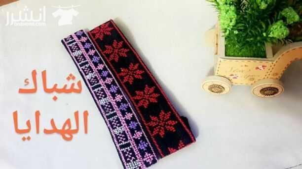 باندانات للشعر تطريز يدوي .الحجم الصغير 3دنانير و الكبير4دنانير..يوجد لدينا توصيل ..تابعونا على صفحتنا عالفيس بوك ...شباك الهدايا