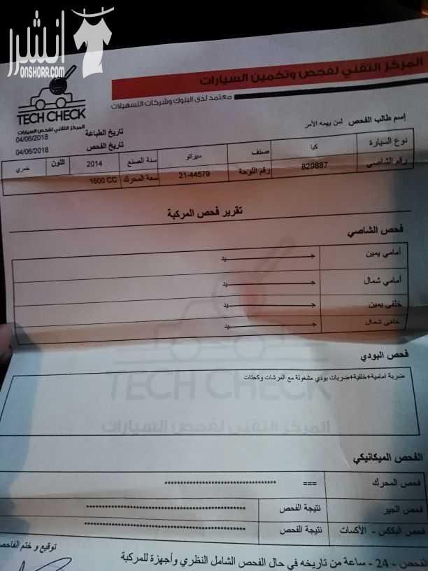 كيا سيراتو 2014 لون خمري فحص 4دجيد وارد الوكاله ماشيه فقط 45الف للاستفسار الاتصال على الرقم 0797564575