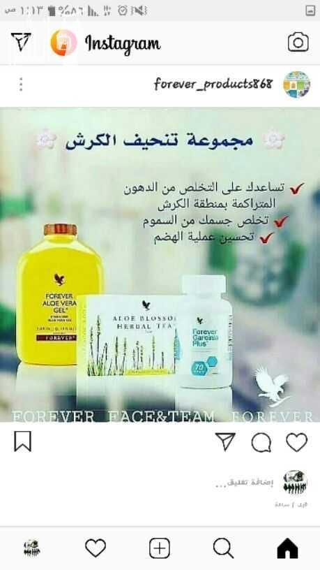 منتجات شركة فورايفر الأمريكية للتخسيس والعناية بالشعر والعناية بالبشرة والكلف والنمش والترهلات والأرداف وشد العضلات والكرش ومعالجة القولون والثعلبة وحبوب الشباب للمزيد من التفاصيل التواصل معي