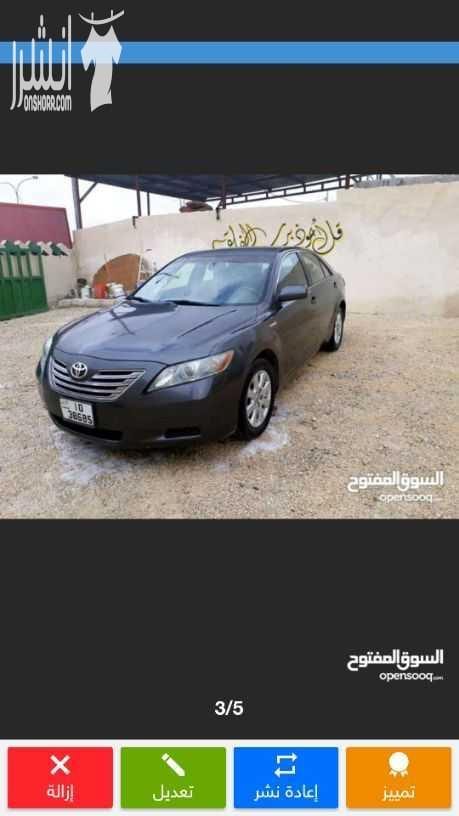 كامري 2007 فحص كامل فل كامل الهايبرد فحص كامل ترخيص جديد كوشوك جديد صيانه حديثه كلين تايتل 0791463639