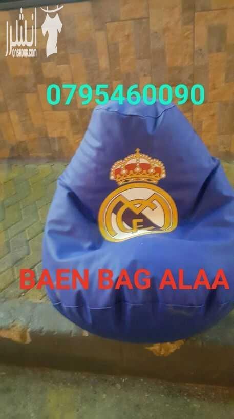 baen bag alaa بفات مقاعد جلديه كافه الالوان والاحجام وتصاميم عصرية من المصدر مباشره حصريا على 0795460090 كافة الألوان والاحجام حشوات داخليه وصيانه 0795460090أسعار للكميات والمجموعات والجمله خدمه توص...