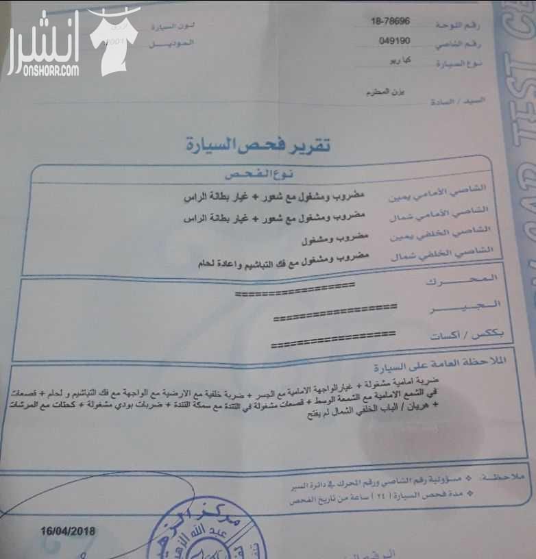 كيا ريو 2001 للبيع اوللبدل اتوماتيك ترخيص لشهر 9/2018 منفوضه كهرباء ومكانيك الفحص مرفق بصور للجادين فقط لاي استفسار يرجى التواصل على الرقم 0770043489 محمد ابو شلبك