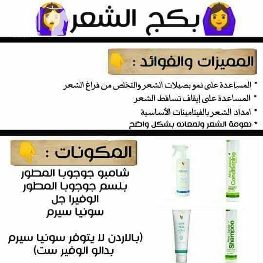 منتجات forever المصرحة من حكومه دبي #سمنه #تسمين#سمنه_اطفال#كلف_ ونمش #حبوب_وبثور#زهرة_الشباب#تفتيح_ البشرة#تكثيف_الشعر_واصلاحه#تفتيح_تحت_الابط#تفتيح_المناطق_الحساسه
