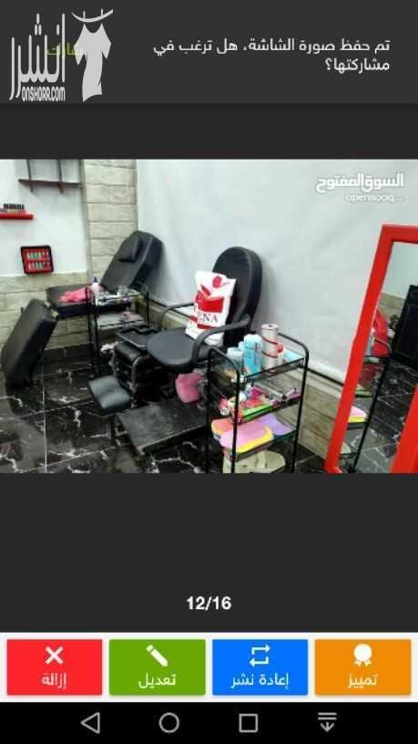 صالون سيدات للبيع في طبربور ديكور جديد طقمين كنب مع كامل اغراضه وكراسيه ومراياه شامل كلشي مساحته 130 م مقابل رطب قلبك 0796453745