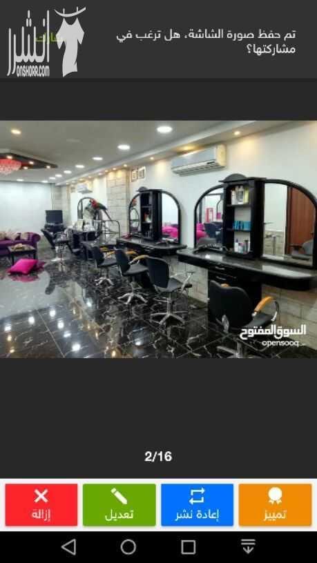 صالون سيدات للبيع في طبربور ديكور جديد طقمين كنب مع كامل اغراضه وكراسيه ومراياه شامل كلشي مساحته 130 م مقابل رطب قلبك 0796453745