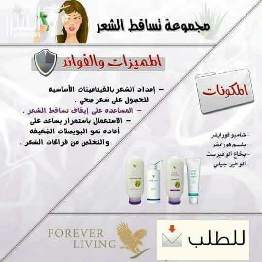 منتجات forever المصرحة من حكومه دبي #سمنه #تسمين#سمنه_اطفال#كلف_ ونمش #حبوب_وبثور#زهرة_الشباب#تفتيح_ البشرة#تكثيف_الشعر_واصلاحه#تفتيح_تحت_الابط#تفتيح_المناطق_الحساسه