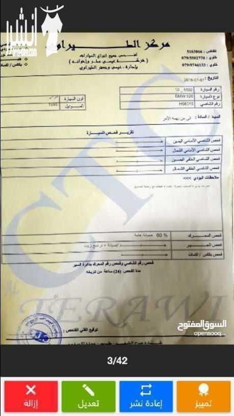 سيارة BMW 525 موديل 1998
فحص كامل جميع الاضافات مميز
١ زجاج فرش مرايا برداية خلفية جميعهم كهرباء
2 مكيف ثلاجة يعني تبريد ممتاز
3 جير توب ترونيك
4 فتحة بالسقف كهرباء كرستال
5 نيفغشن شاشة أص...