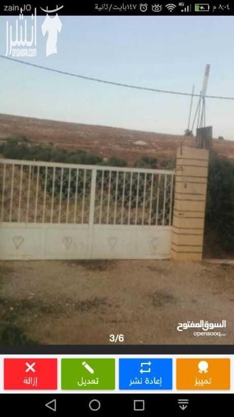 ارض للبيع مساحتها4 دونوم وربع واصلها جميع الخدمات موقعها اربد النعيمه طريق شطنا الارض مستويه ومزروعه زيتون مثمر عمر 15 سنه