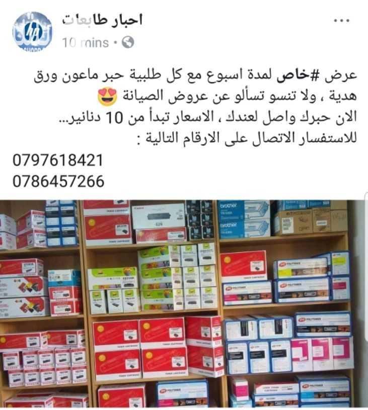 يسر شركة ™MiT ان تقدم لكم افضل العروض على احبار الطابعات ولوازم الحاسوب والاكسسوارات بالاضافة للصيانة وكاميرات المراقبة ،، الان بامكانك دفع تكاليف تصليح طابعتك الليزرية لتحصل على حبر مجانا لاول مرة☺...